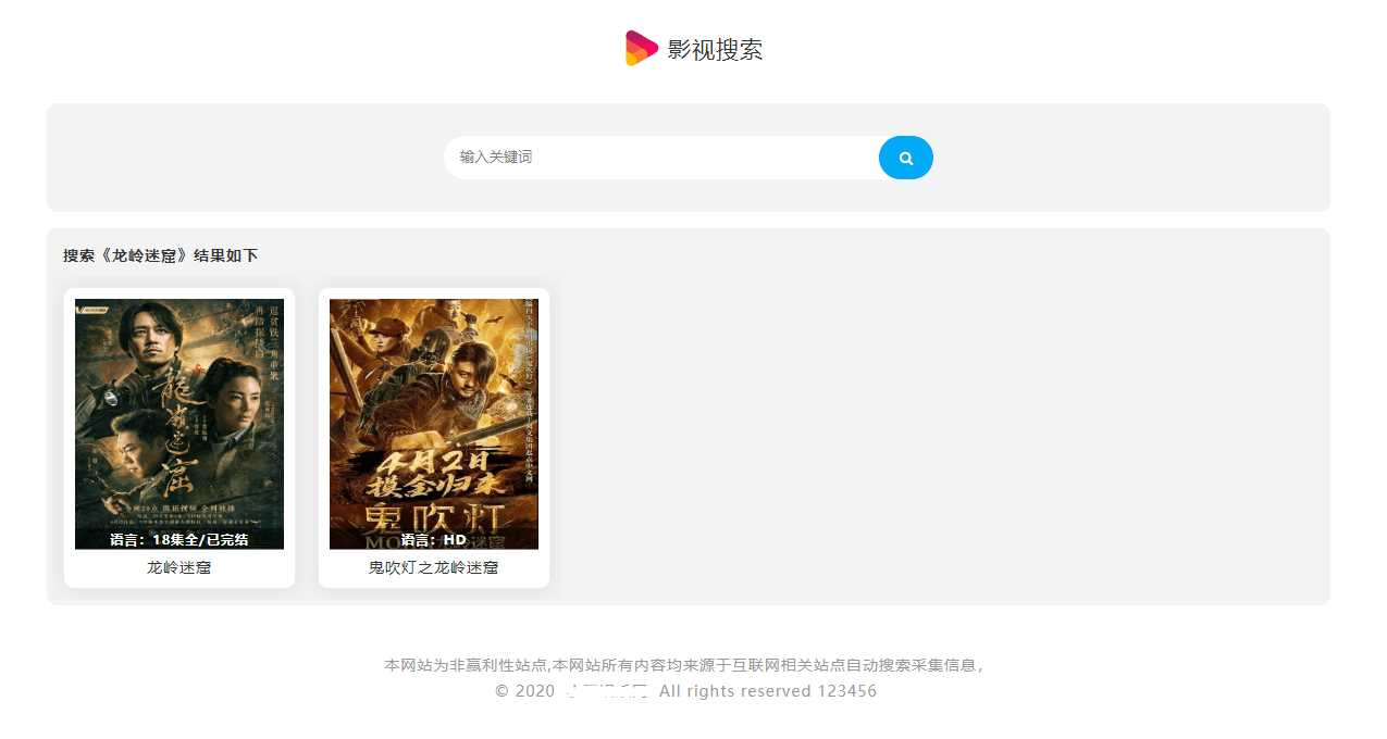 图片[3] - 幽梦影视自动采集CMS源码 - 项目资源网