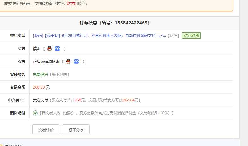 图片[3] - 区块AI机器人源码 苍穹自动挂机源码支持二次开发 - 项目资源网