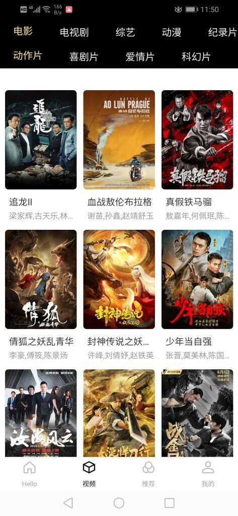 图片[2] - 全新超美ui无模板限制对接苹果cms的app源码 - 项目资源网