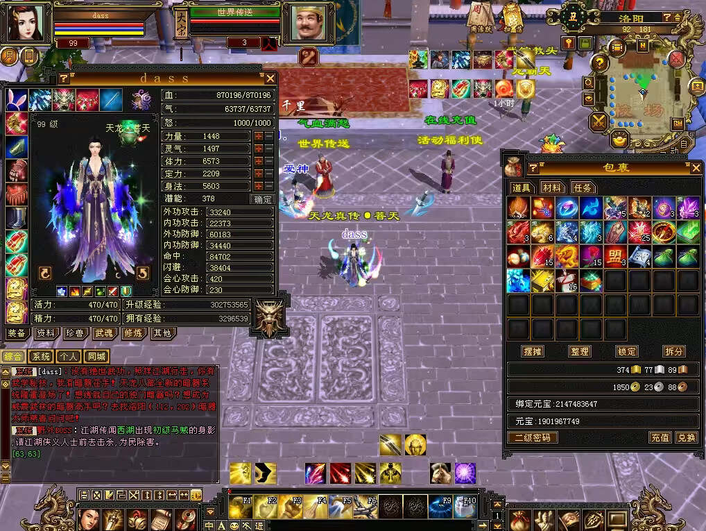 图片[16] - 怀旧天龙 武道二重大背包 穷奇兽魂 强化穿刺 门派80技能 VM一键端 - 项目资源网