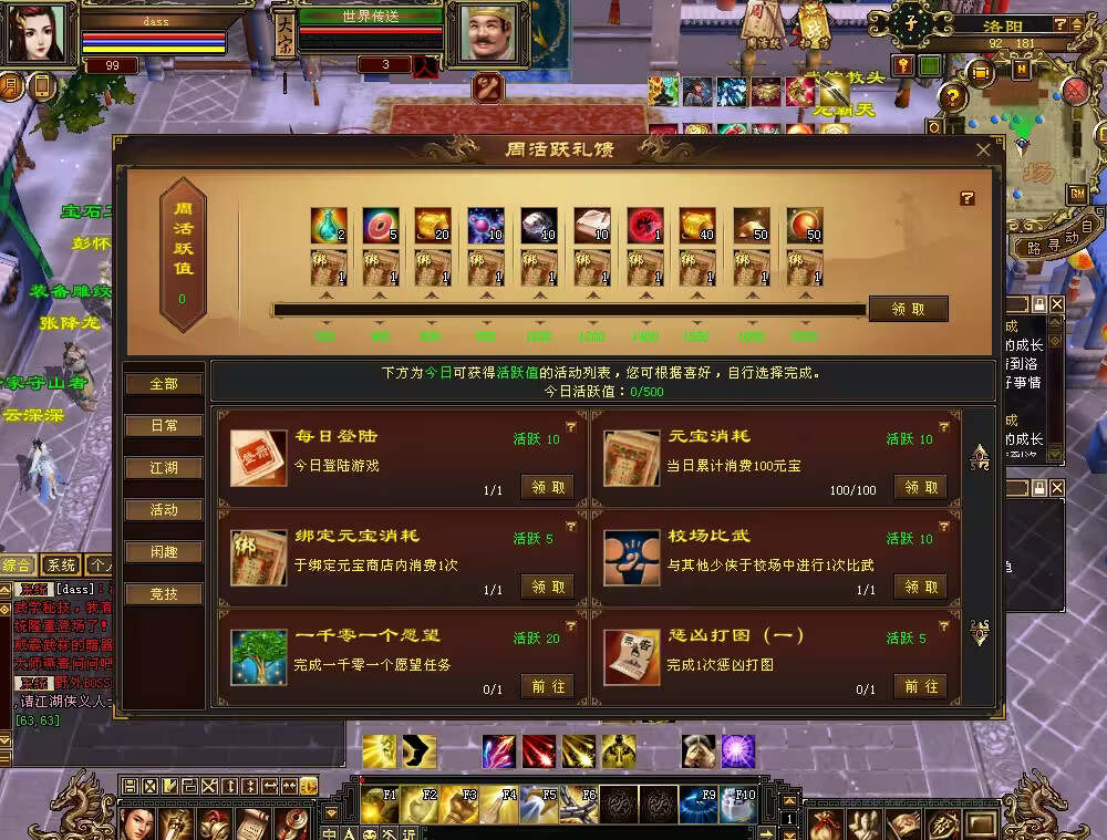 图片[14] - 怀旧天龙 武道二重大背包 穷奇兽魂 强化穿刺 门派80技能 VM一键端 - 项目资源网