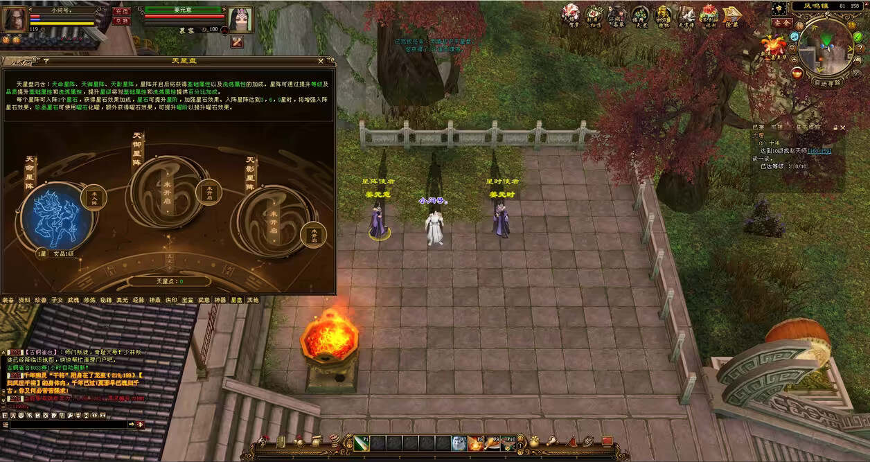 图片[7] - 天龙八部经典版 入梦吟最终版—星盘 无字谱名士 大背包 内置GM工具 VM一键端 - 项目资源网