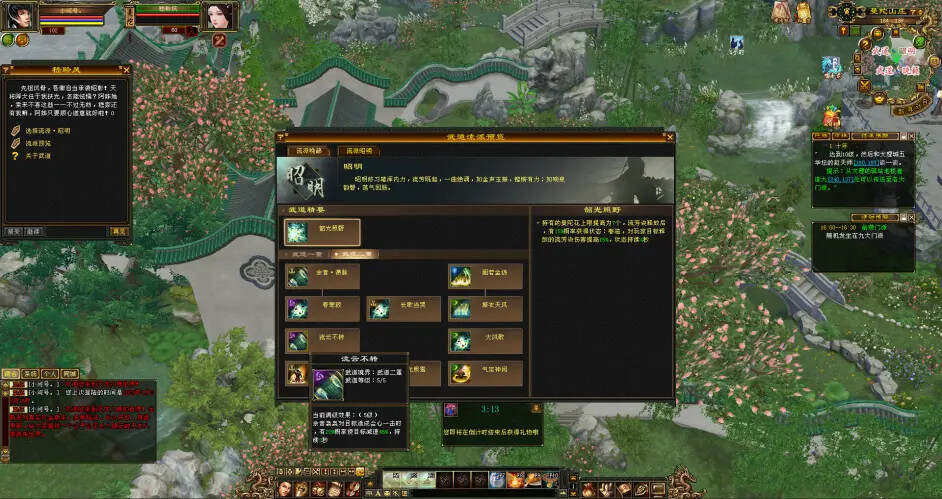 图片[15] - 怀旧天龙—曼陀山庄 武道二重 真大背包 雁门论武 新杀星 - 项目资源网