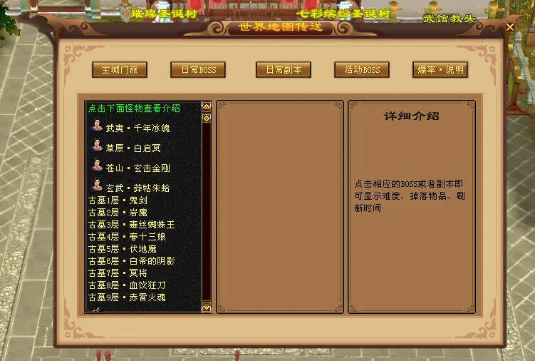 图片[7] - 怀旧天龙—曼陀山庄 武道二重 真大背包 雁门论武 新杀星 - 项目资源网