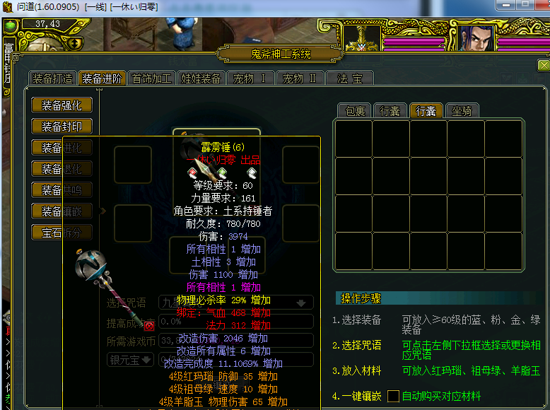 图片[4] - 网络游戏【问道1.60】最新阿里云外网服务端+网关登陆器+外网视频教程+工具 - 项目资源网