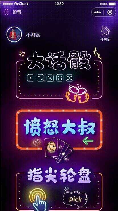 云开发喝酒小程序3.6全新漂亮UI猜拳喝酒小程序 已去除流量主 - 项目资源网