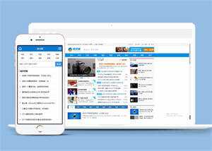 互联网IT资讯类网站前端模板下载 - 项目资源网