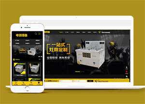 灶具电器设备网站前端模板下载 - 项目资源网