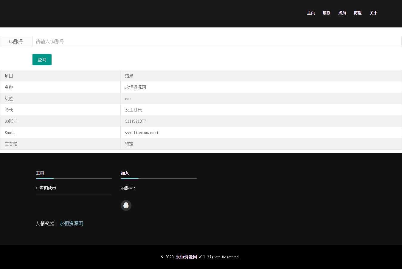 图片[2] - 一页纸团队网站首页介绍源码 - 项目资源网
