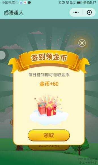 图片[2] - 看图猜成语 小程序前端 后端2.4开源源码 附带图库600张加素 - 项目资源网