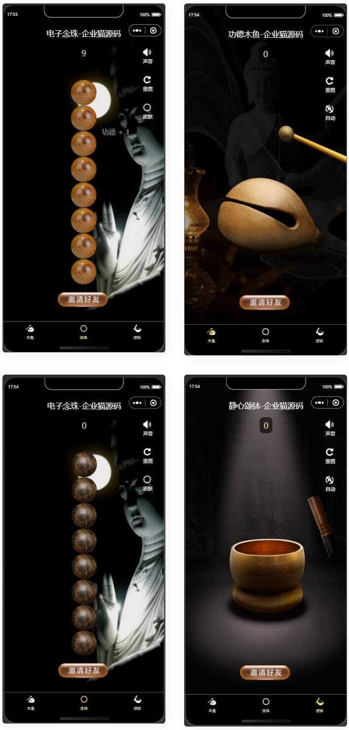 全新UI的新版电子木鱼微信小程序 - 项目资源网