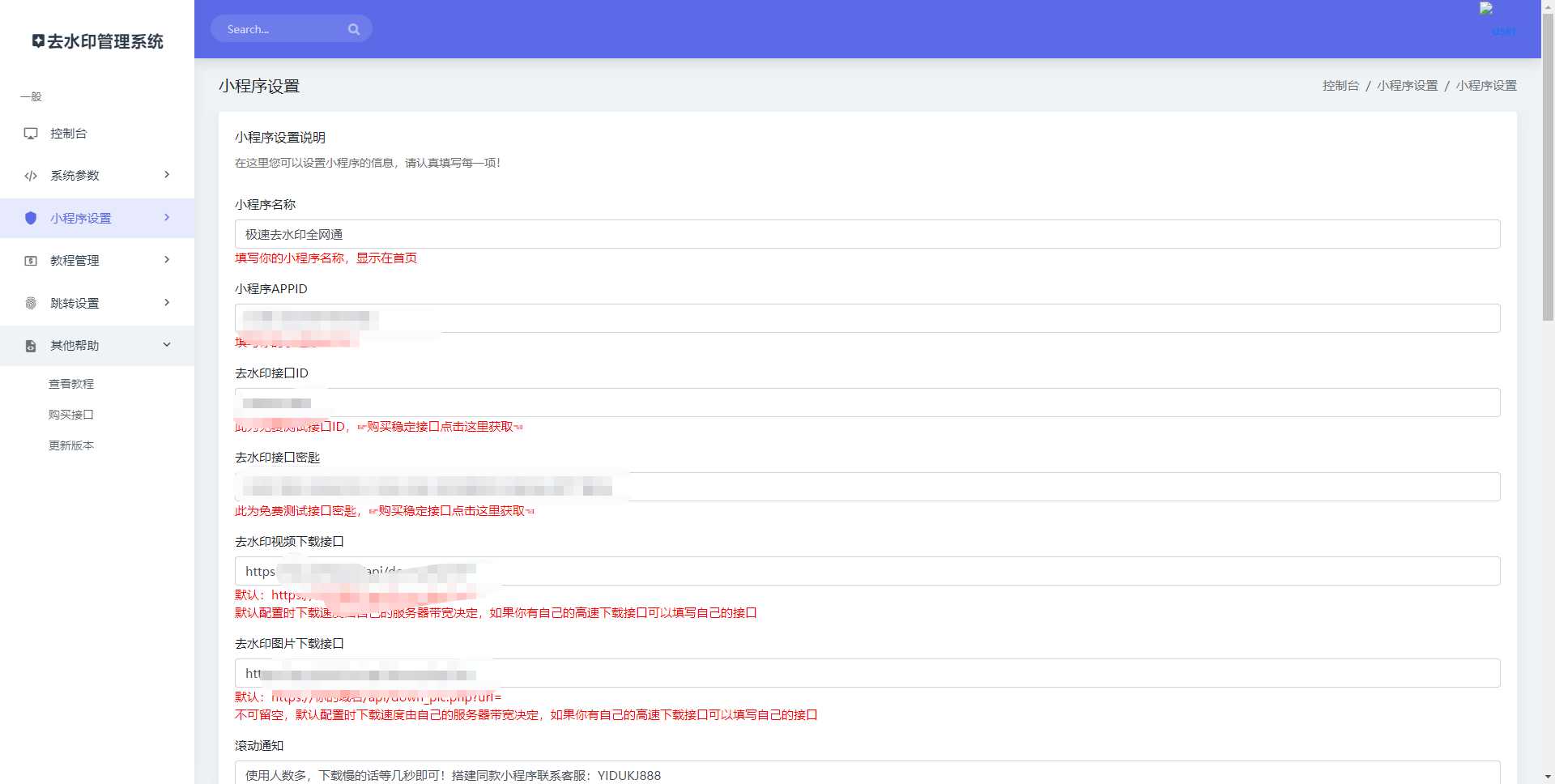 图片[3] - 全网去水印独立版带解析接口服务器打包带前端 - 项目资源网