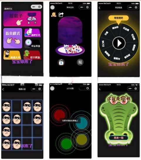 娱乐喝酒精简版小程序3.0源码 - 项目资源网