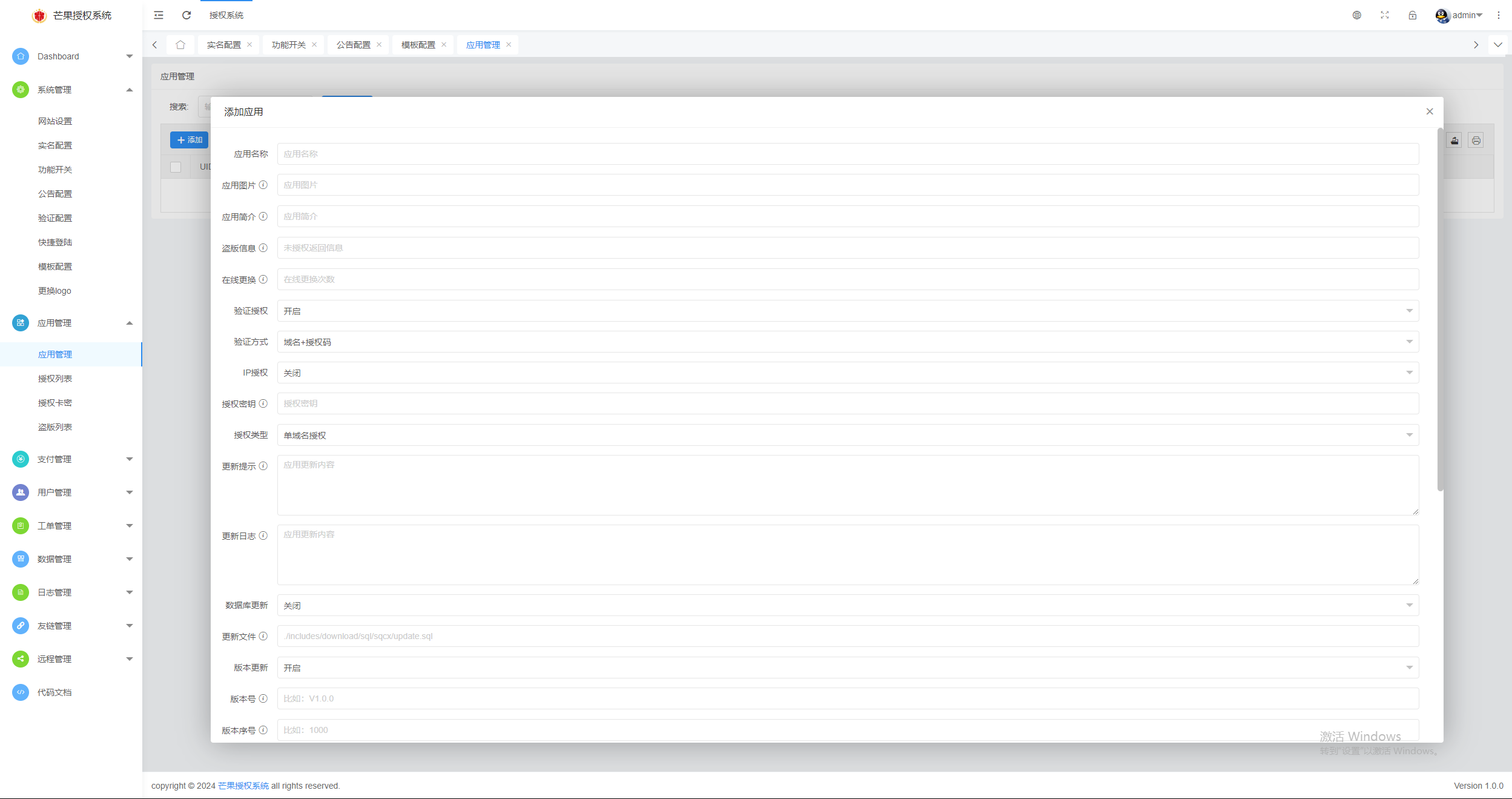 图片[14] - Mangoa-Auth芒果自助多应用企业级授权系统拥有盗版入库、远程更新等功能 - 项目资源网