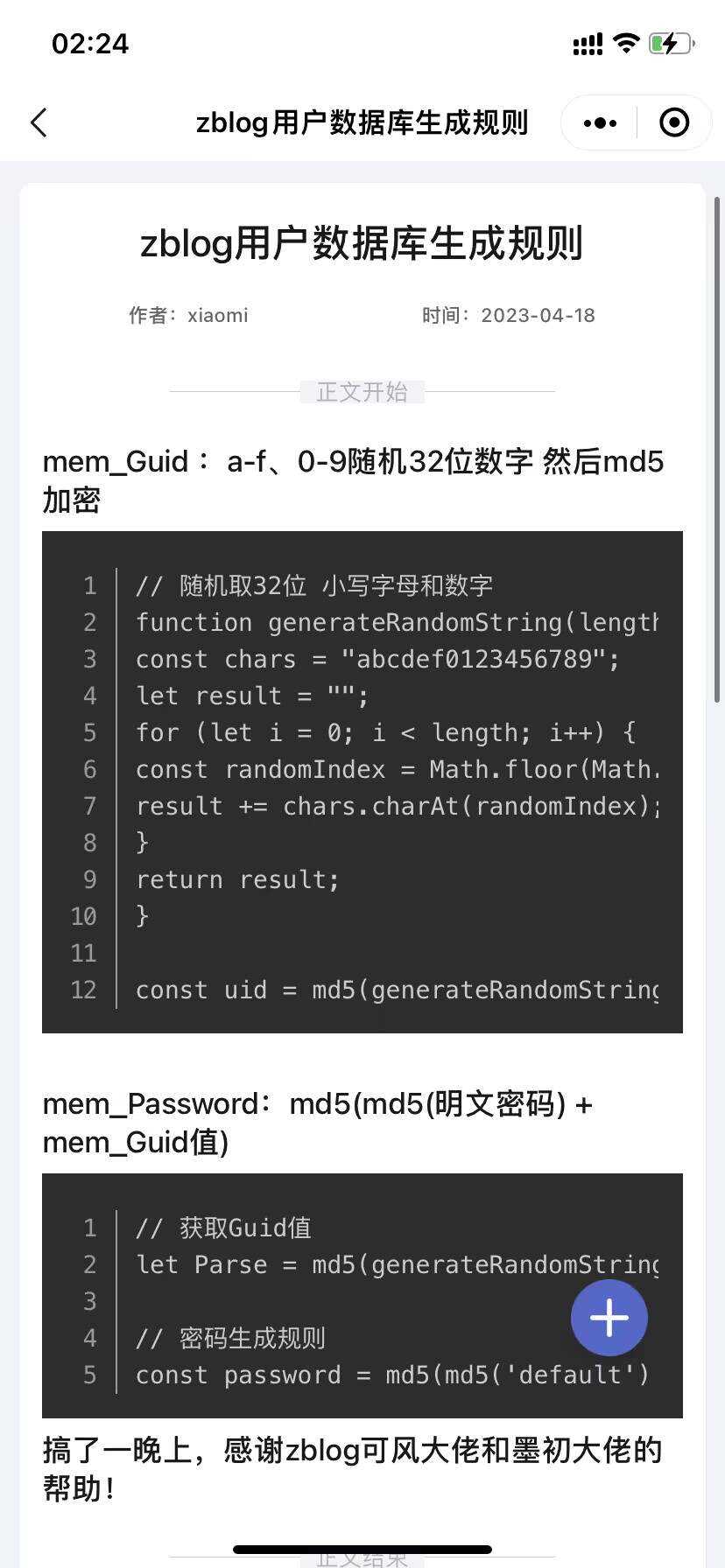 图片[3] - 米耀华 针对于Zblog开发的微信小程序 - 项目资源网