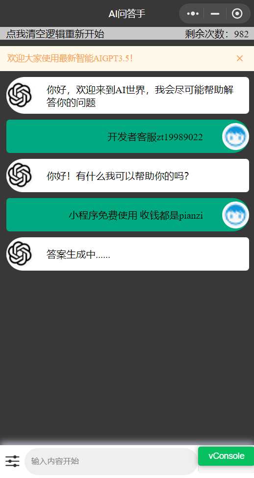 chatgpt3.5版本小程序版源码（接口3.5） - 项目资源网