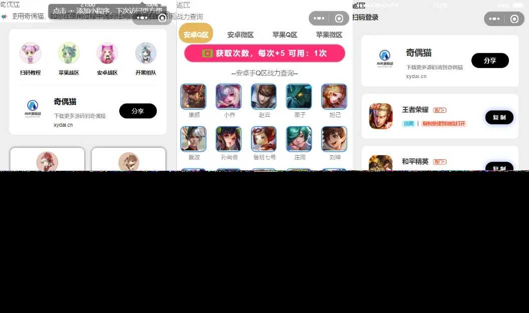 图片[2] - 超强大微信小程序源码/内含几十款功能王者战力查询 - 项目资源网