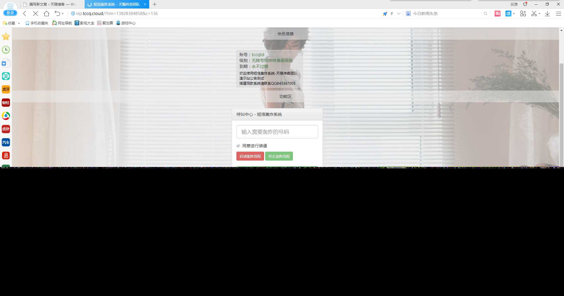 图片[2] - 最新短信激活码美化版 - 项目资源网