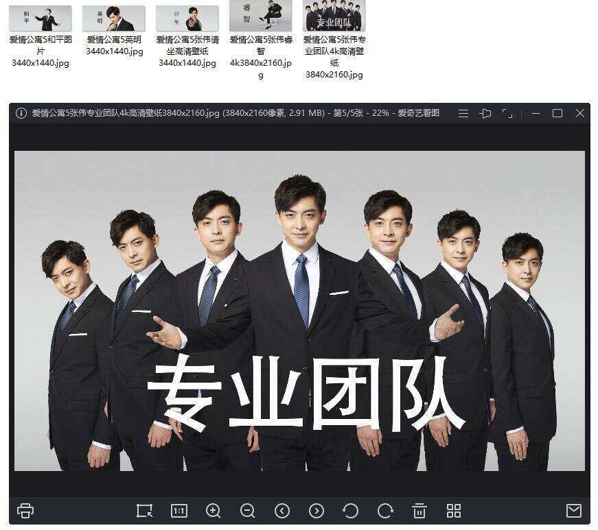 爱情公寓5 张伟专业团队壁纸 - 项目资源网