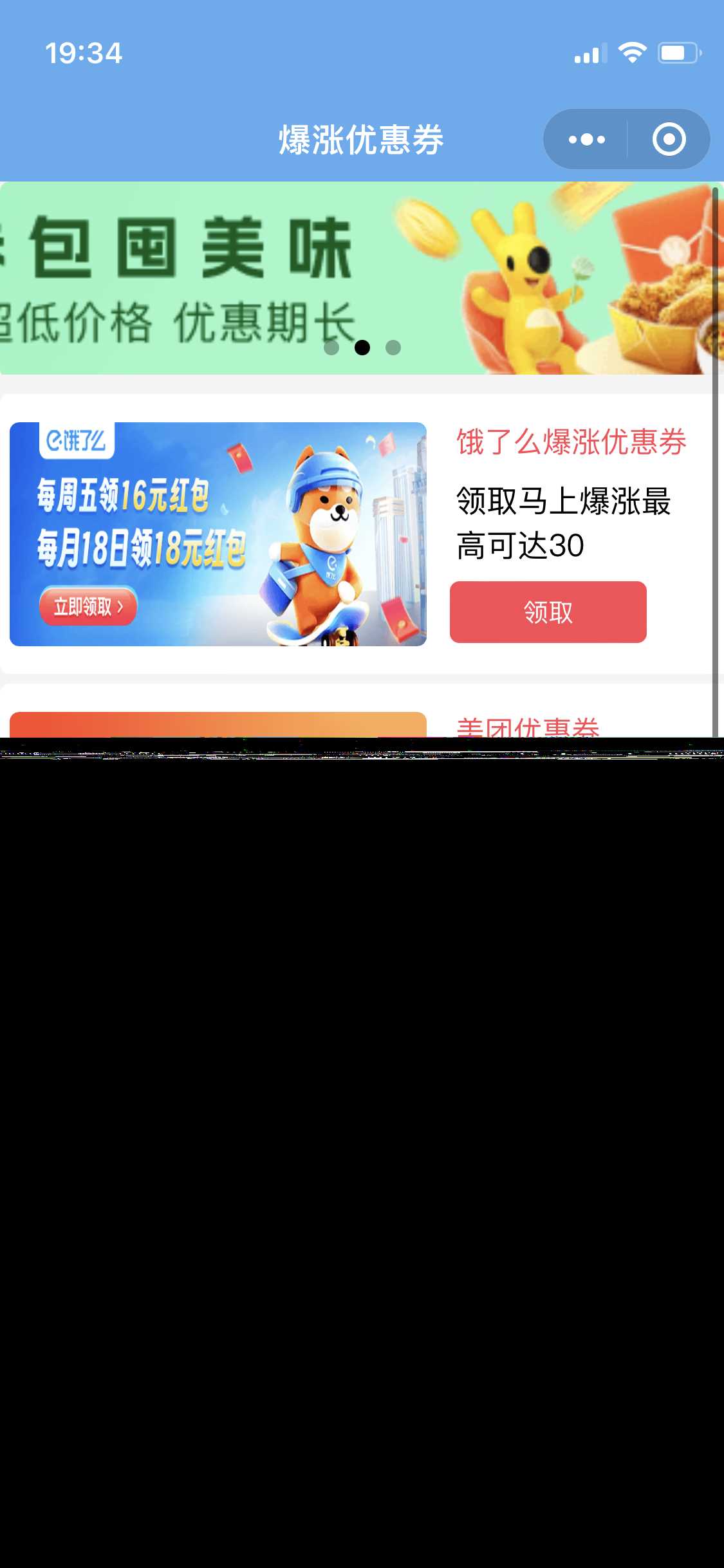 图片[3] - 优惠券小程序源码/微信小程序 - 项目资源网