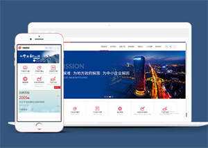 投资理财金融公司类网站前端模板 - 项目资源网