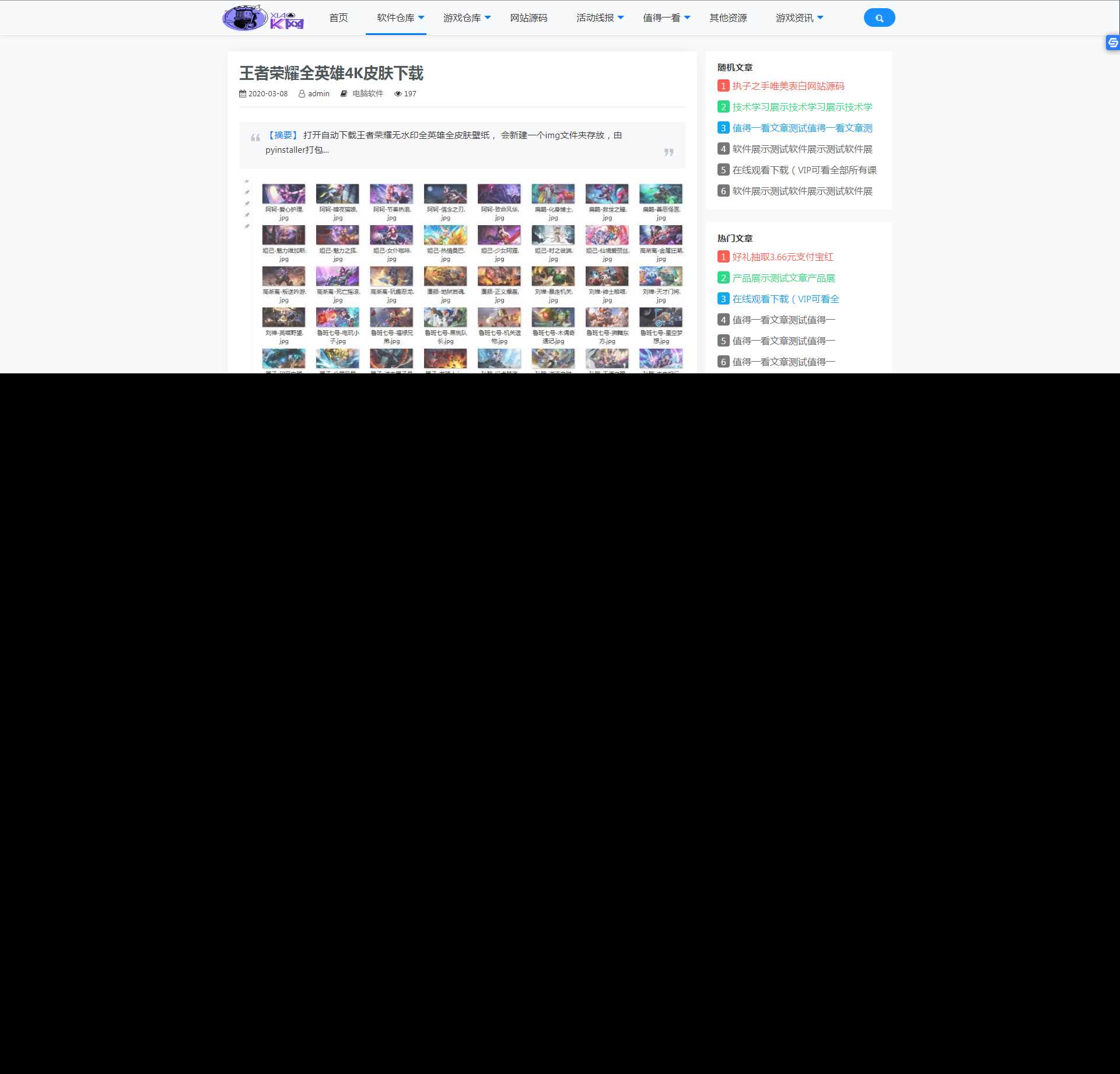 图片[3] - 精简版织梦cms制作某资源网模板类似小刀 - 项目资源网