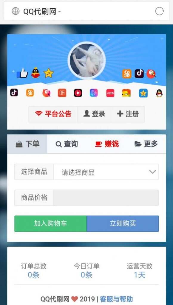 彩虹代刷5.4免授权破解版去后门修复缺数据 - 项目资源网