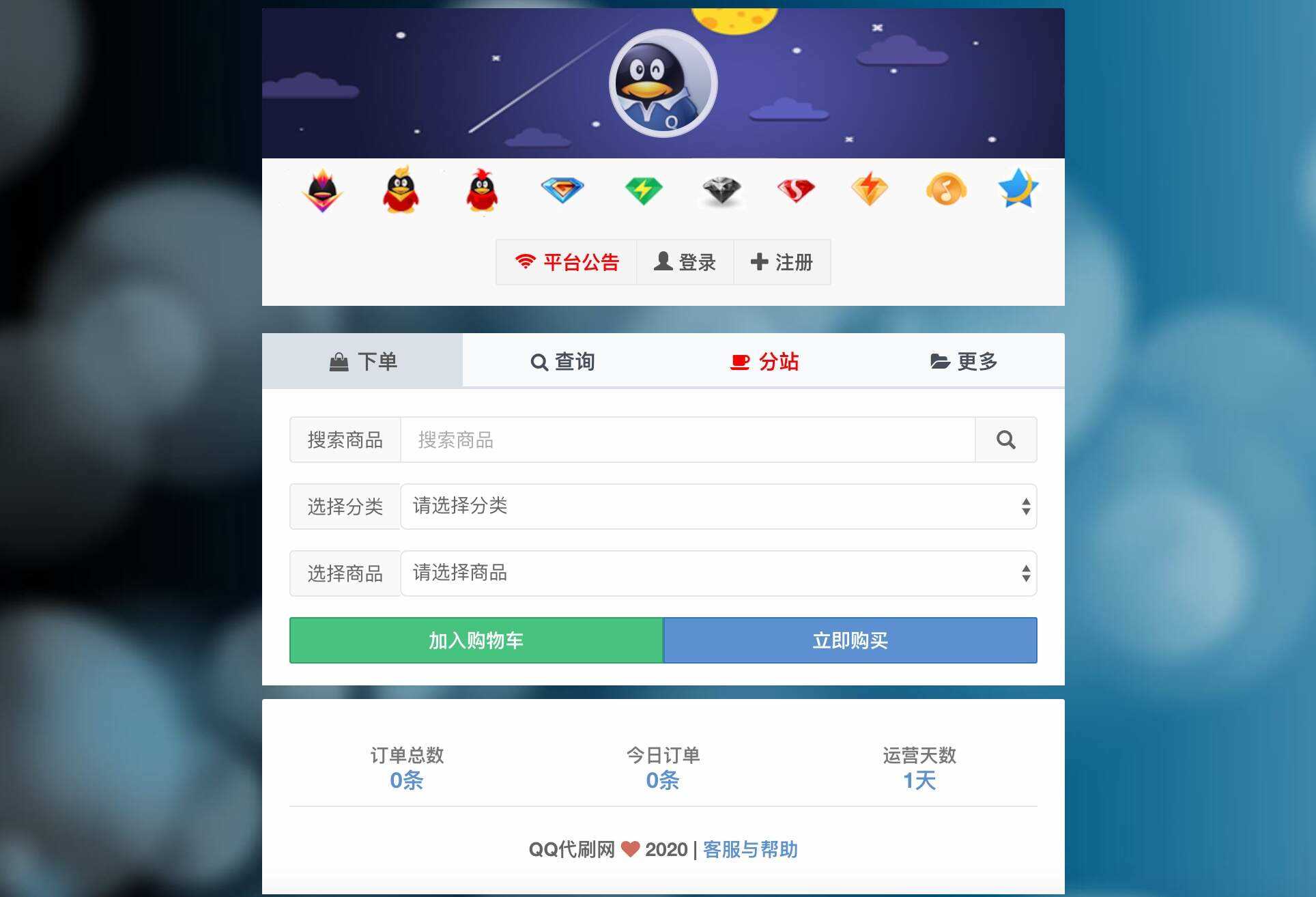 最新彩虹代刷6.0破解版源码 - 项目资源网