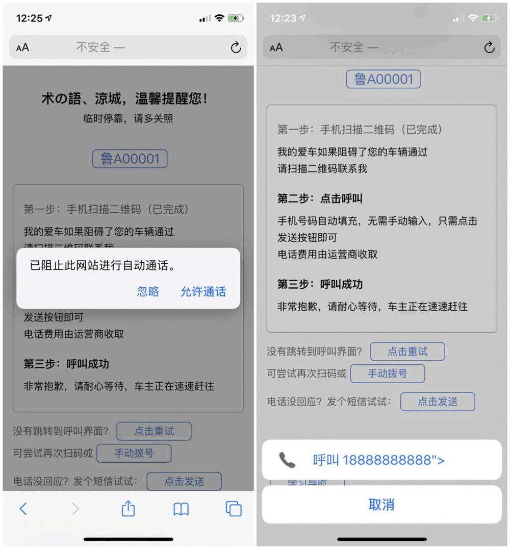 临时停车自动拨号发短信源码 - 项目资源网