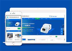 仪器分析仪类网站前端模板下载 - 项目资源网