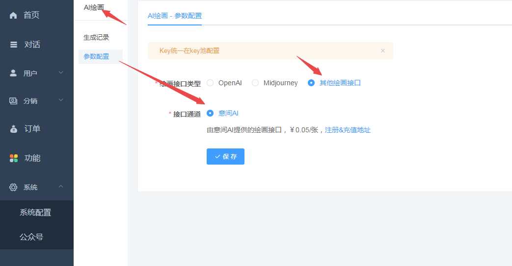 图片[2] - 小狐狸ChatGPT付费创作系统V2.1.0独立版 +WEB端+ H5端 + 小程序端 - 项目资源网