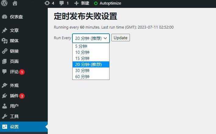 WordPress解决定时发布功能失败插件定时发帖插件 汉化版 - 项目资源网