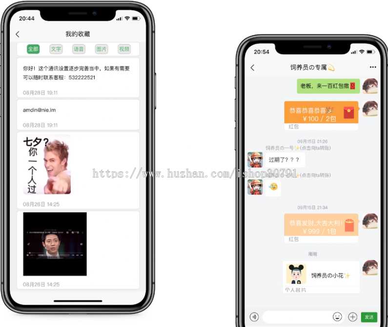 图片[2] - 外面搭建一套4K+的红包即时通讯（H5+安卓+IOS)客户端视频教程 - 项目资源网