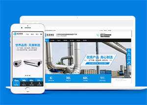 钢管定制生产公司网站前端模板 - 项目资源网