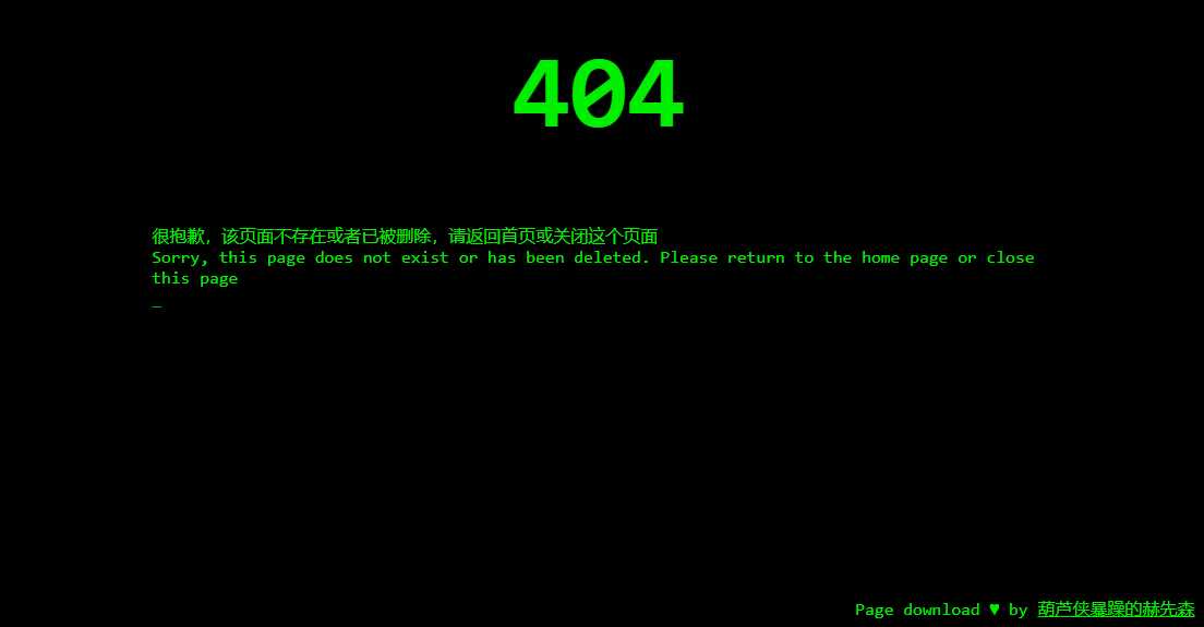 代码输入404页面html源码分享 - 项目资源网