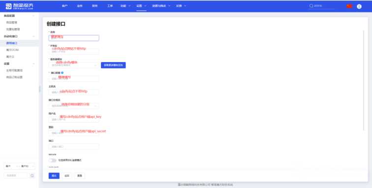 图片[4] - 智简魔方 魔方财务对接cdnfly插件免费版 - 项目资源网