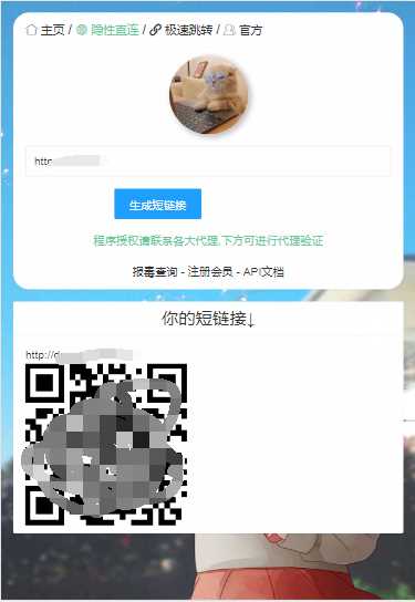 2023最新防红短链接在线生成源码内置接口无广告 - 项目资源网