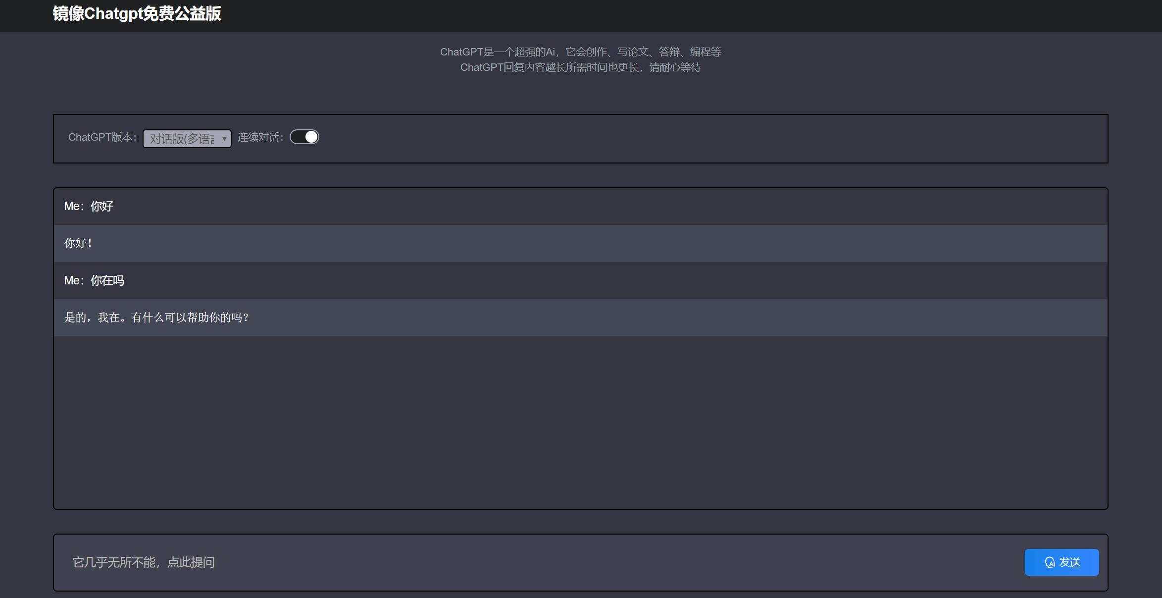 最新ChatGPT网页版源码无需KEY/打开就能用 - 项目资源网