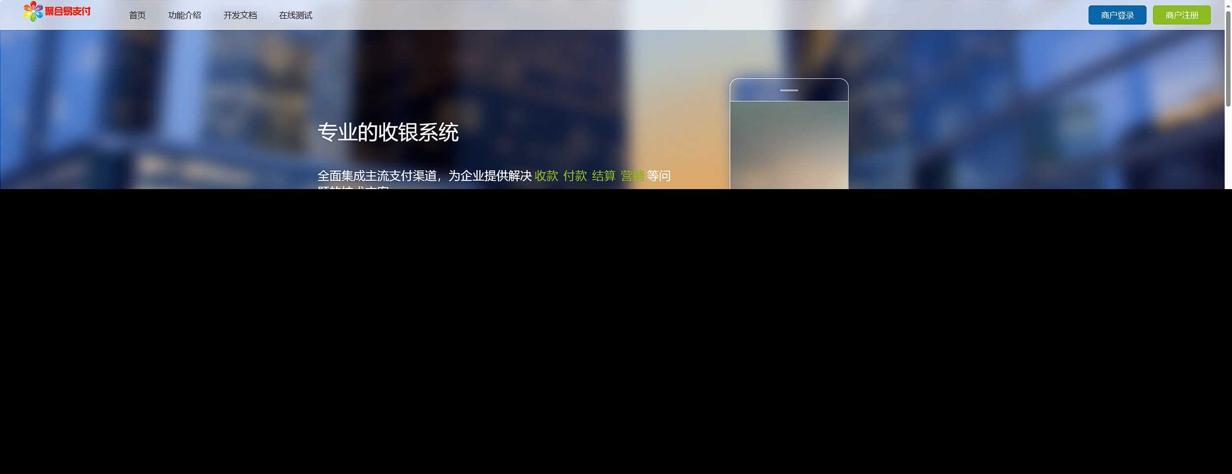 彩虹易支付最新版本 8月31号更新 - 项目资源网