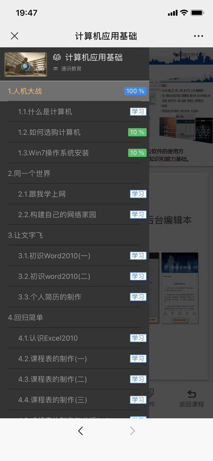 图片[6] - 分享一款中小学微课学习系统界面简洁易操作 自带源码可二次开发 - 项目资源网