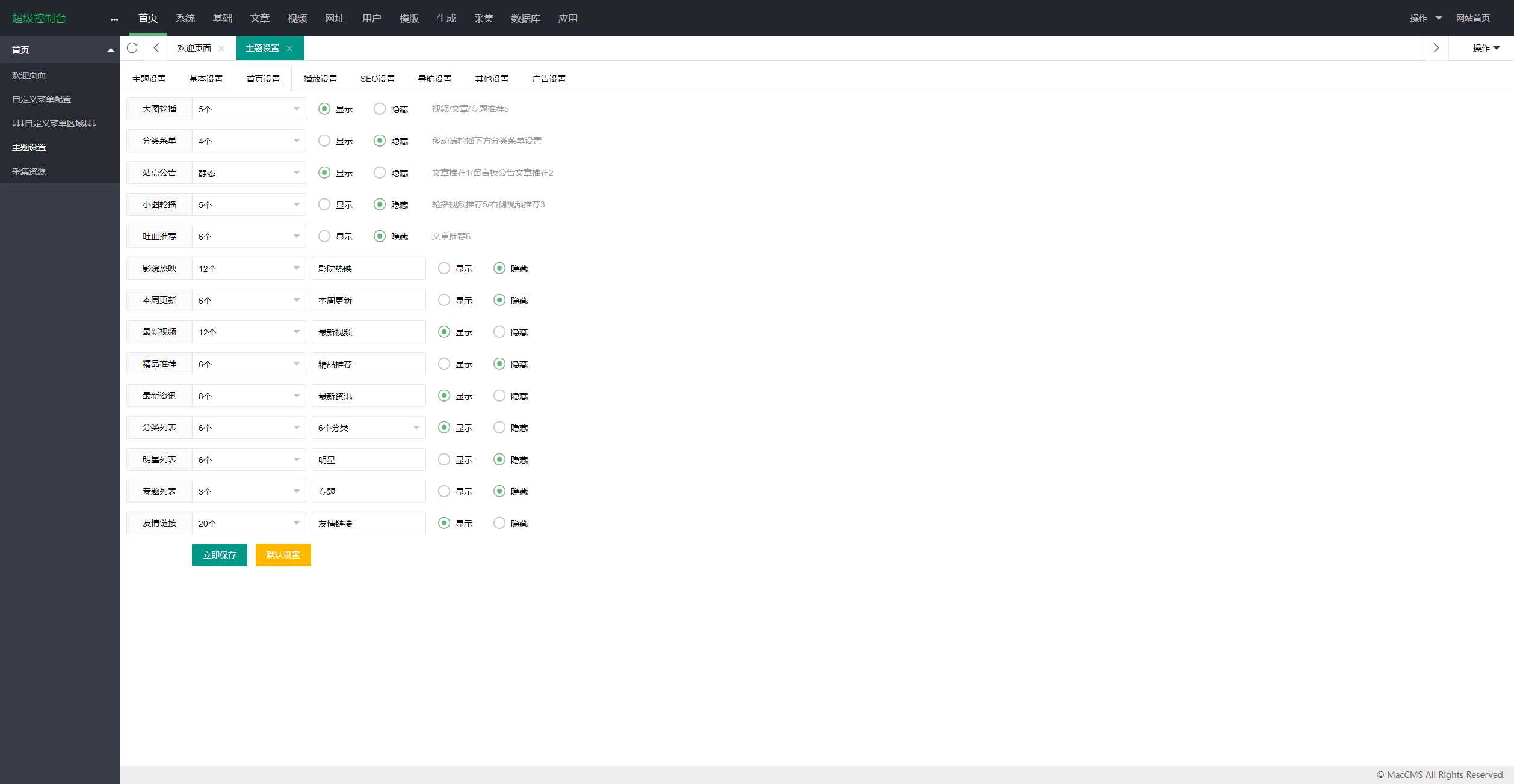 图片[3] - 首发大橙子vfed V5.0去授权完美破解主题 - 项目资源网