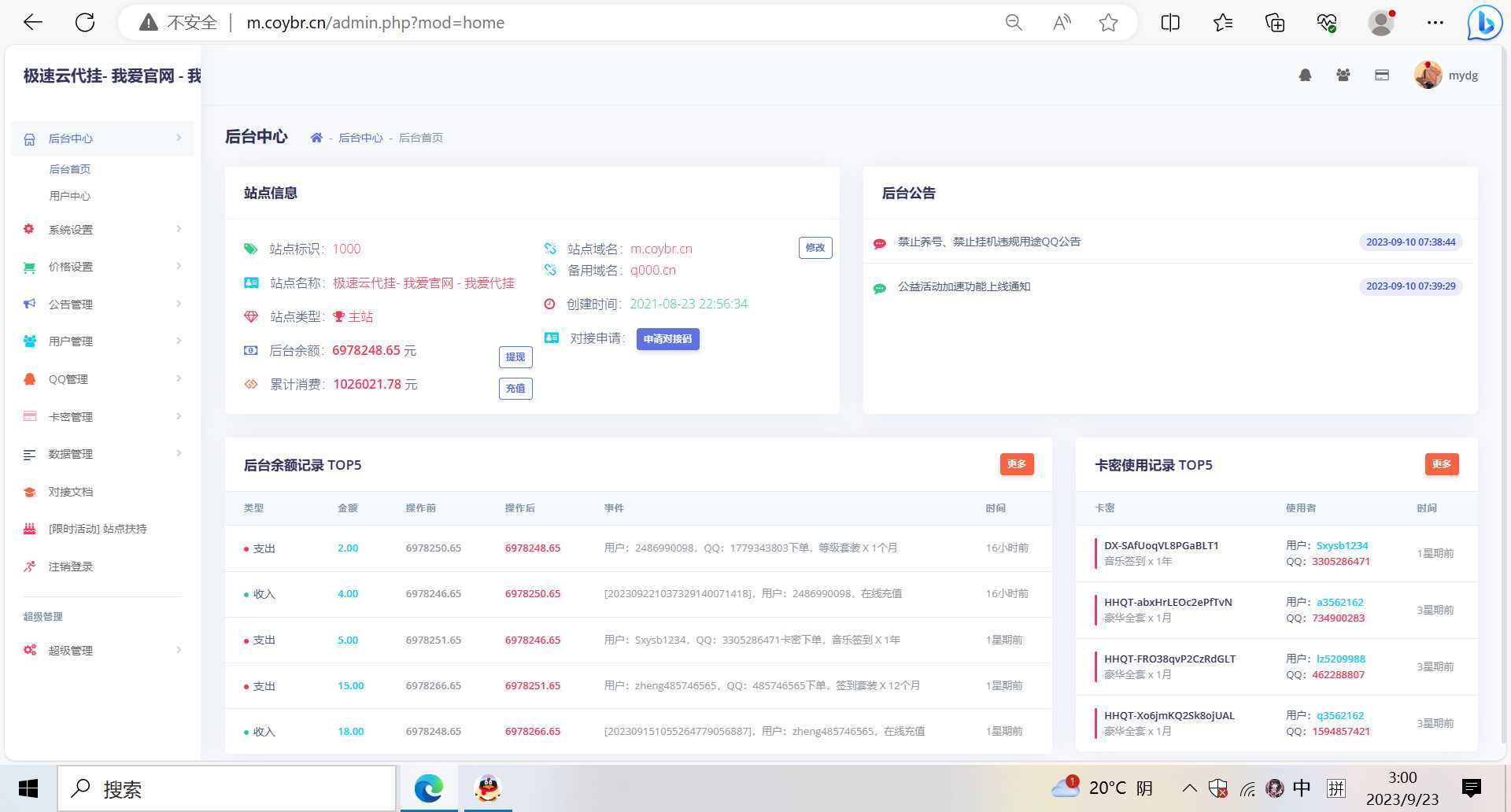 图片[3] - QQd挂源码已更新最新加速项目程序全开源 - 项目资源网