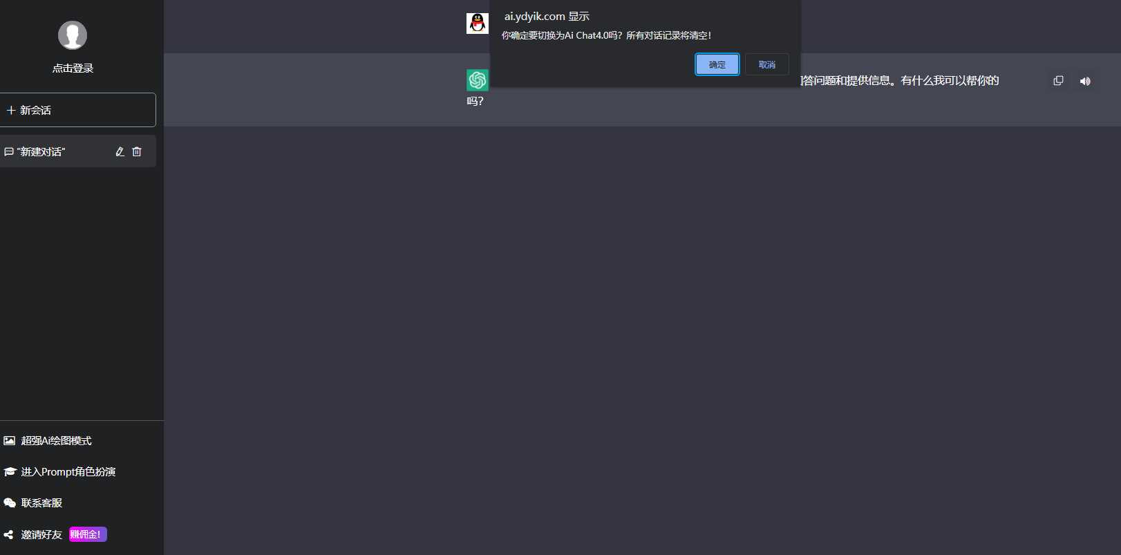 图片[3] - 最新商用GPT4.0带MJ绘画去授权版本自定义三方接口(开心版) - 项目资源网