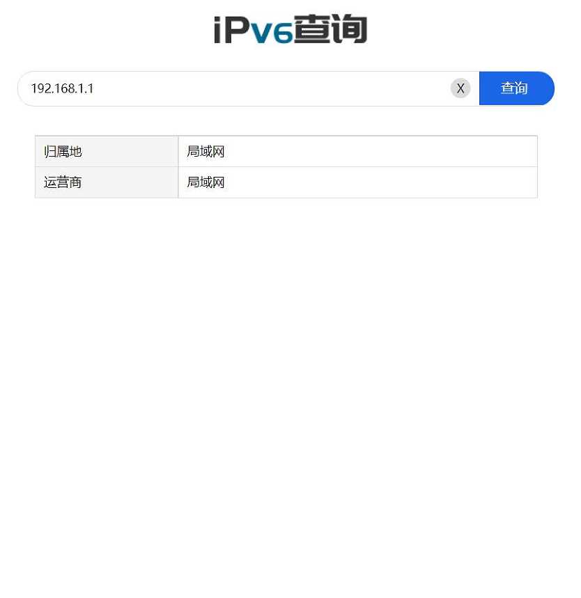 IP属地查询源码 包含前端和后端源码 支持IPV4/V6 - 项目资源网