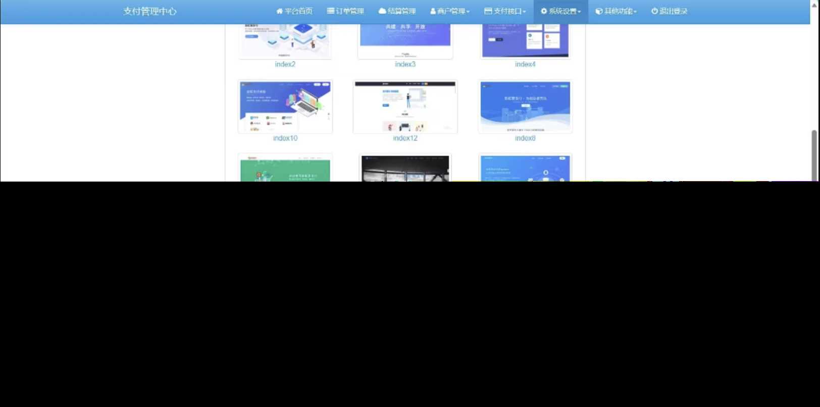 SY版彩虹易支付10.12最新版系统源码增加四套前台模板 - 项目资源网