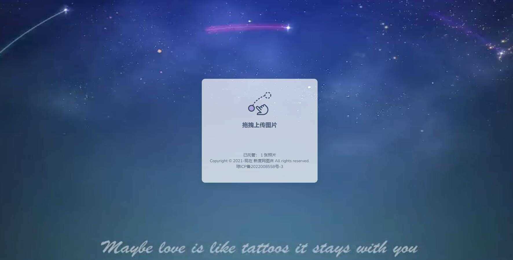 新度图床源码存储是本地的 - 项目资源网