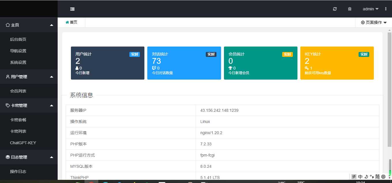 图片[2] - chatGPT商业源码 支持魔改 全开源 - 项目资源网