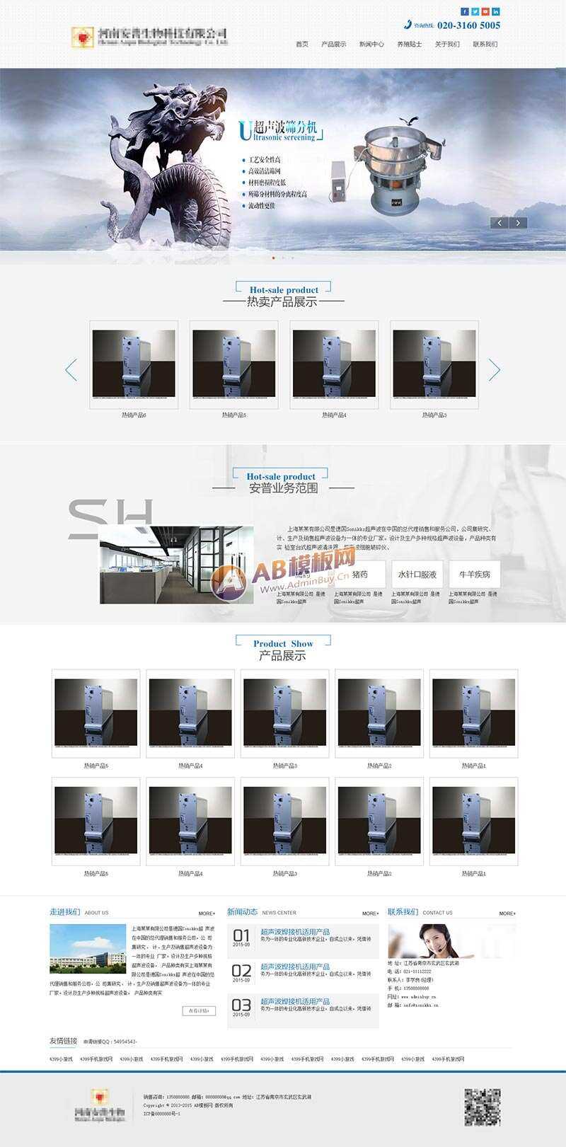 简洁的生物科技实业公司网站HTML模板 - 项目资源网