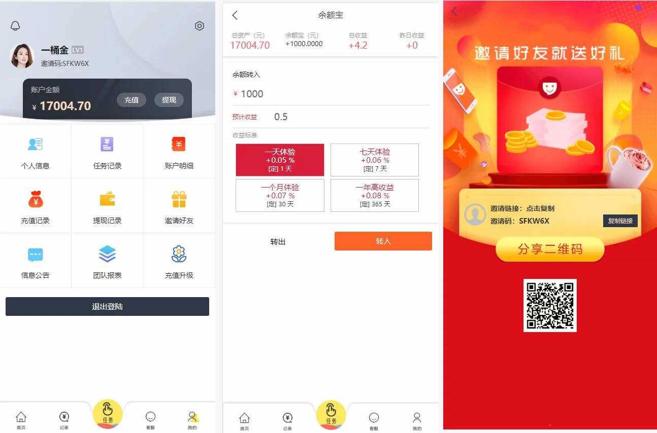 亲测带余额宝的抖音点赞/带安装说明(下载抖音点赞) - 项目资源网