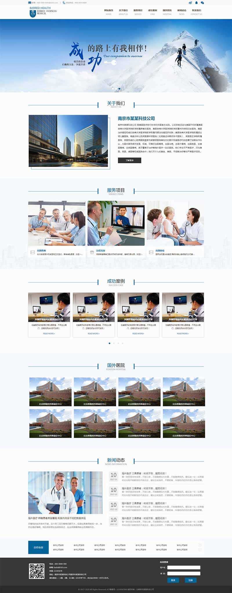 精美的医疗科技公司网站HTML模板 - 项目资源网